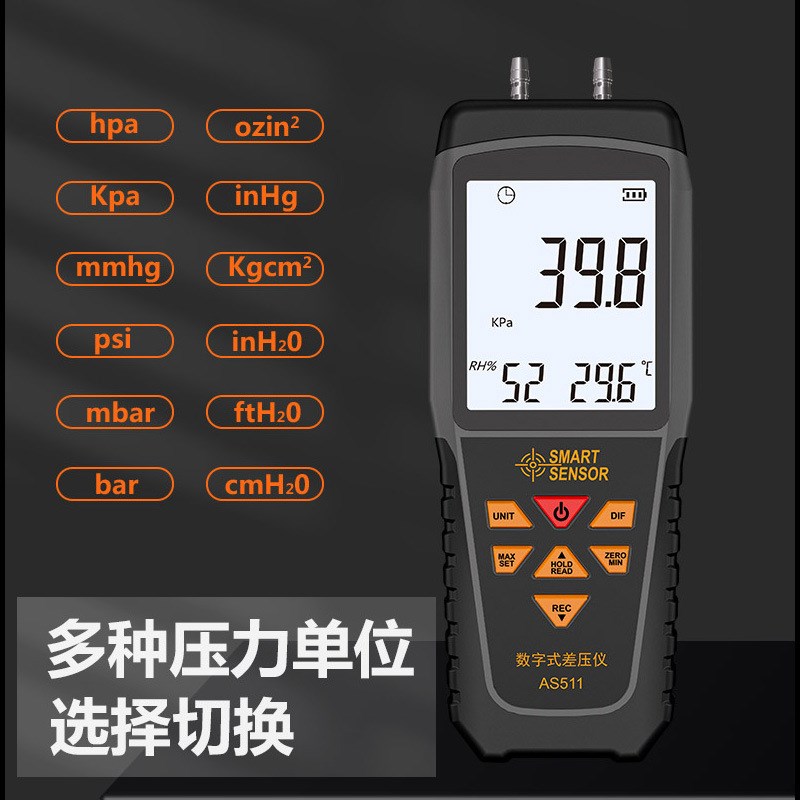 数显压力表AS511 高精度差压表 数字压差表风压表压差计检X20
