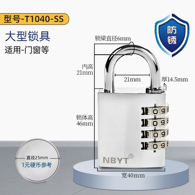 NBYT304不锈钢锁杆防水锈拉杆箱包拉链健身房更衣柜子密码锁挂锁