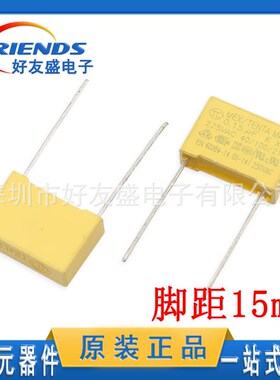 X2安规电容器275VAC154K方块聚丙烯薄膜0.15UF P15mm质量稳定包邮