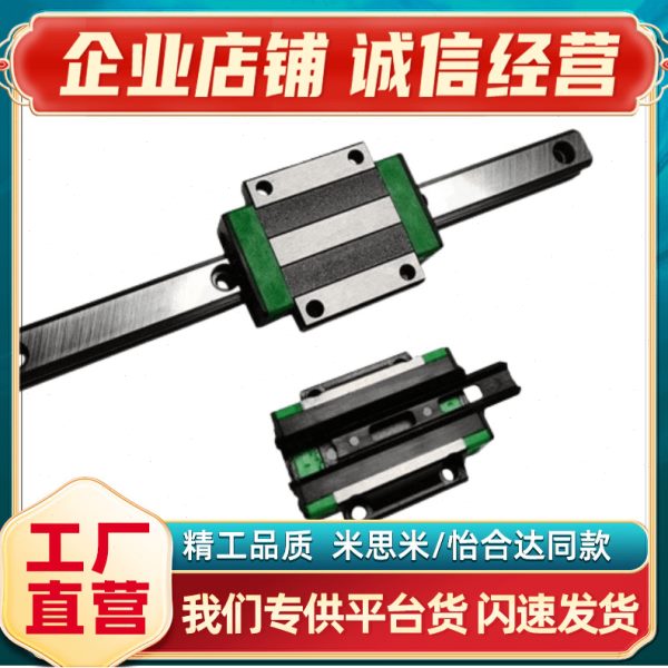 SX2WTZ28-280/SX2WTZ28-340/400/460/520/580/640重载直线导轨