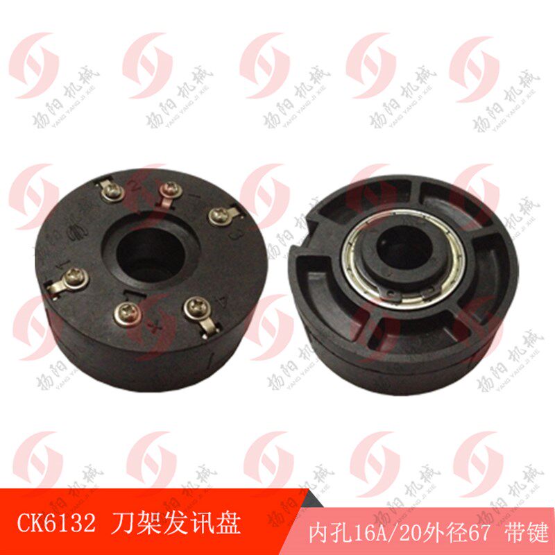 原装温岭文昌数控配件CK6132 电动刀架LD4B 发讯盘 灵捷编发信盘