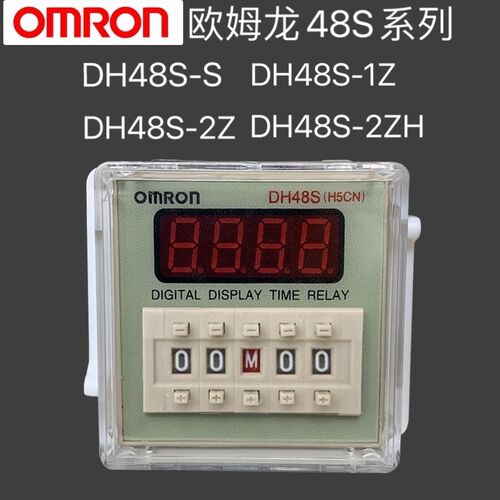 OMROn欧姆龙 DH48S1Z/2Z/S(H5CN)延时循环时间继电器记时器