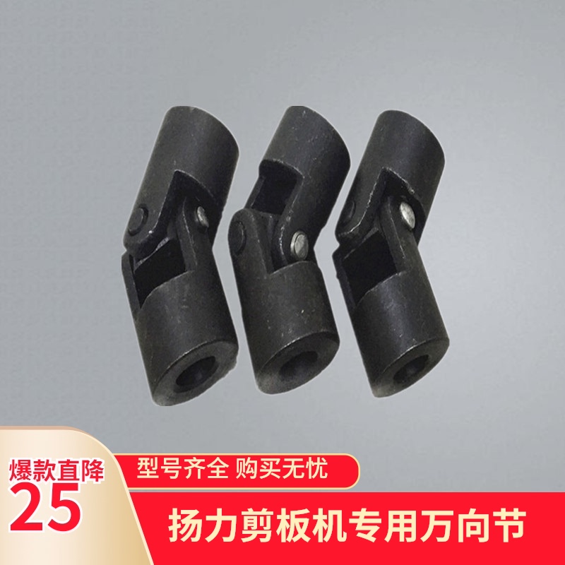 万向节联轴器十字轴承旋转接头传动轴支架扬力QC12系列剪板机专用