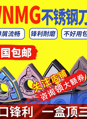 FEPRI数控刀片WNMG080408不锈钢专用304桃形刀080404外圆桃型刀粒