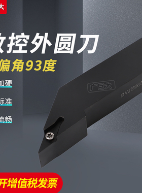 93度外圆车刀数控刀杆反刀SVJBR2020K11/1212H11/2525M16普车刀片