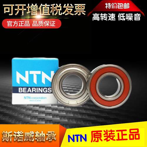 进口NTN轴承6200 6201 6202 6203 6204 6205 6206 6207 6208Z LLU
