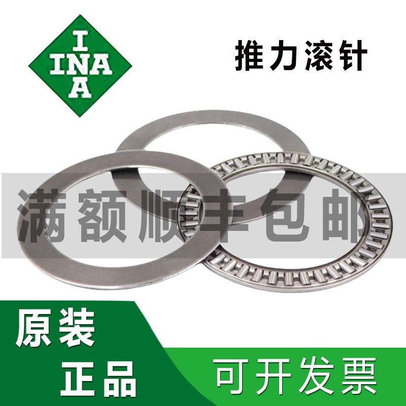 进口INA平面推力滚针轴承AXK1528 1730 2035 2542 3047 3552+2AS