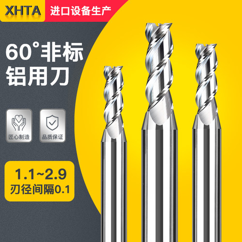 硬质合金钨钢铝用平底铣刀11 12 14 16 18 22 24 26 28