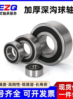 原厂加厚深沟球轴承62314 62315 62316 62317 62318 62319