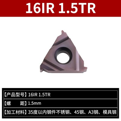 数控T型内外螺纹刀片08IR16IRER22IRER27ER钢件不锈钢梯形螺纹刀
