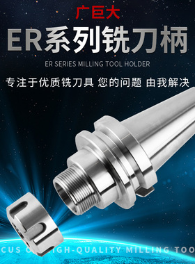 BT40ER32强力刀柄加长侧固式刀柄数控CNC一体式动平衡bt50er夹头