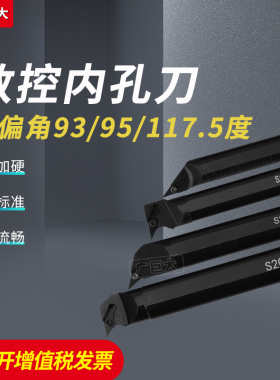 数控内孔刀车刀杆正反刀S10K/S12M/S16Q/S20R-SVJCR11/16尖刀杆