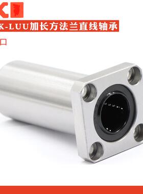 日本进口加宽开口直线滑动轴承箱式单元滑块TBR16 20 25 30 UU
