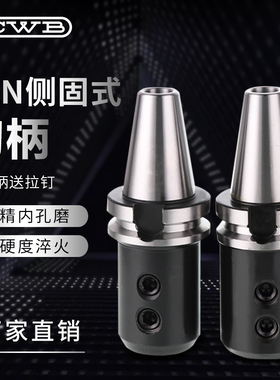 数控侧固式刀柄U钻暴力钻直筒刀柄BT40SLN16/20/24/25/32/40100