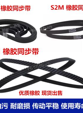 橡胶同步带S2M 2M 2GT 588 590 592 594 596 598环形齿形皮带现货