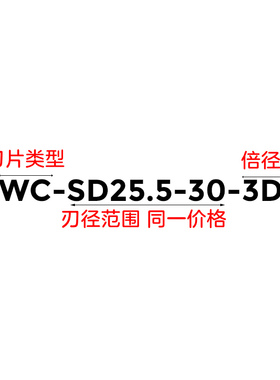 快速钻U钻喷水钻 15 18 20 23 30 WC SD SQ 2D 3D 4D 5D SP SO WD