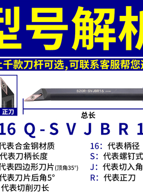 螺钉式93度数控刀杆 内孔车刀SVJBR11 SVJBR16装35度菱形单面刀片