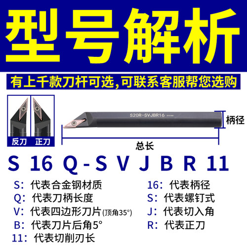 螺钉式93度数控刀杆 内孔车刀SVJBR11 SVJBR16装35度菱形单面刀片