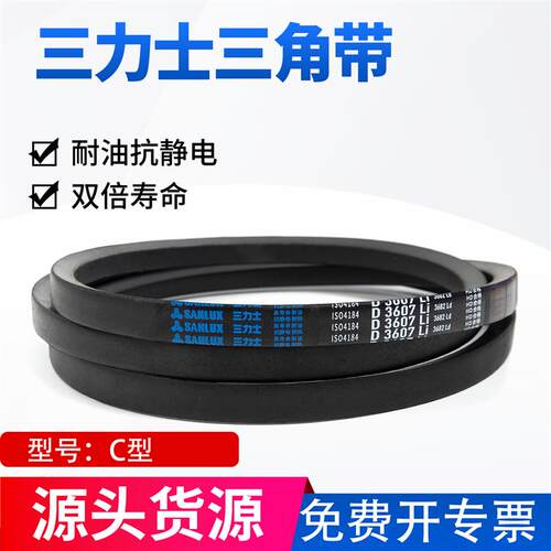 三力士三角带C型皮带C4115 C4140 C4150 C4166 C4200 C4216 C4250