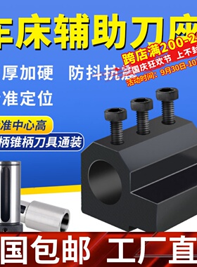 数控车床辅助刀座U钻导套SBHA16/20/25/32内镗孔夹具内径机床刀架