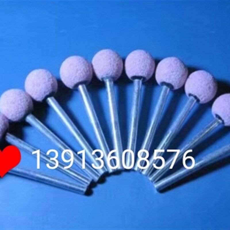 球形砂轮磨头火石仔金属打磨抛光陶瓷红刚玉电磨头6mm8mm10mm包邮