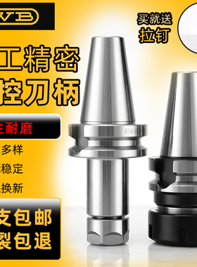 数控BT50ER刀柄弹簧夹头ER16/ER20/ER25/ER32/ER40/ER50铣刀刀柄