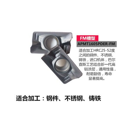 数控铣刀片大R08 APMT1135/1604/1605PDER耐磨铣刀片立铣刀