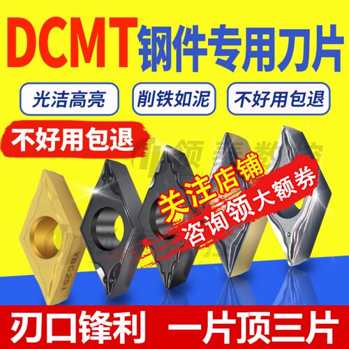 飞普瑞数控刀片DCMT11T304钢件HM菱形镗孔070204车床合金内孔刀粒