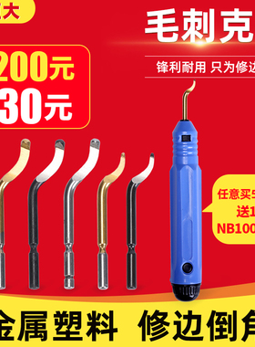刮刀刀片不锈钢去毛刺刮3010刀头工具修边器BS1010修边刀倒角神器