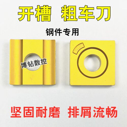 株洲钻石涂层机夹刀片41605H 41905H CN25钢件用外圆粗车开槽刀头