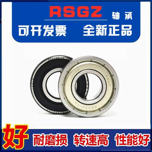 RSGZ轴承61700 61701 61702 61703 61704 61705 61706 61707ZZ RS