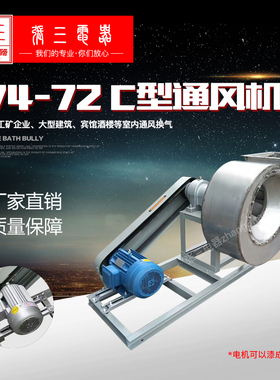 不锈钢304材质4-72C型皮带传动耐高温500锅炉引风机张三机电