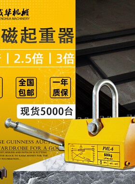 成华吸盘 1T强力条形手动磁力吊2000kgV型起重器