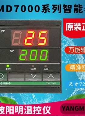 YANGMING阳明温控仪YMD7801 7811 7831 7802 7812 7832 7000优质