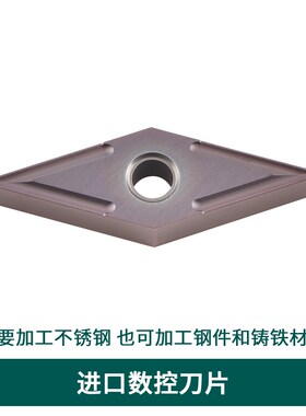进口数控刀片 VNMG160404 VNMG160408 VP15TF 加工不锈钢 钢件