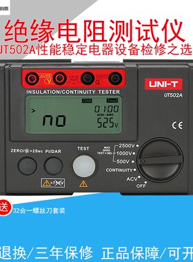 优利德绝缘电阻测试仪兆欧表摇表数字数显电子UT501A/UT502A