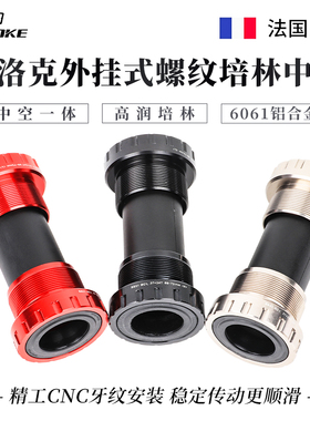 BLOOKE山地公路自行车中空一体外挂中轴BB52轴承培林通用禧玛诺轴