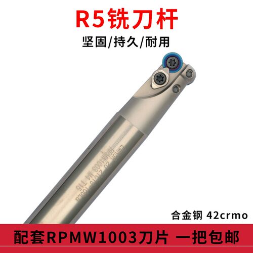 R5铣刀杆圆角牛鼻铣刀杆EMR 5R C19/C20/C24/C25/R21/R26/R30160