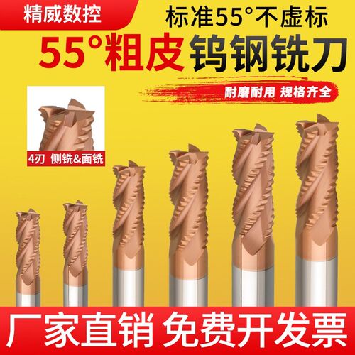 4刃55度钢用/铝用粗皮立铣刀开粗玉米波纹铣刀波刃粗铣刀