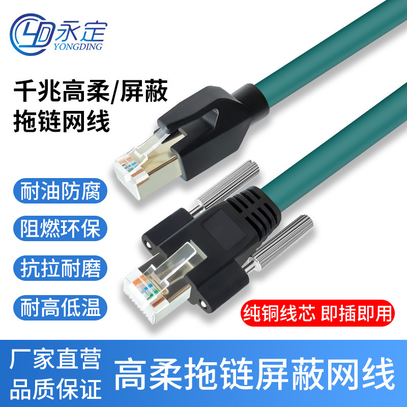 Gige千兆网线带螺丝屏蔽数据线缆兼容海康华睿Basler大恒工业相机