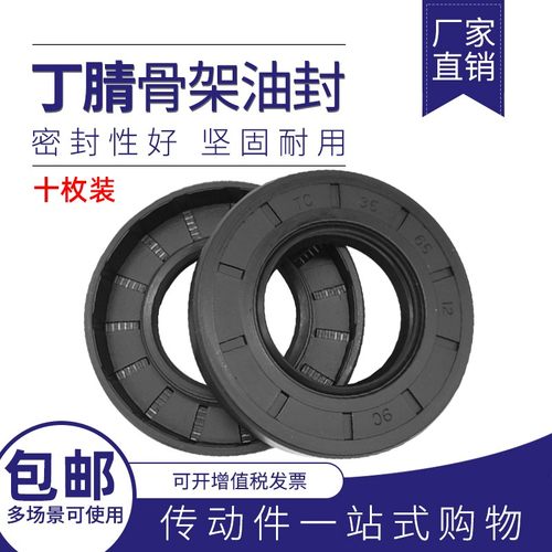国产骨架油封O型密封圈TC内径135外径150 155 160-180厚度8 10-16