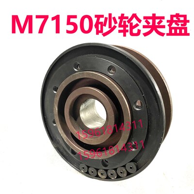 上海机床厂M7150A天津M7150砂轮夹盘卡盘砂轮法兰盘 平面磨床配件