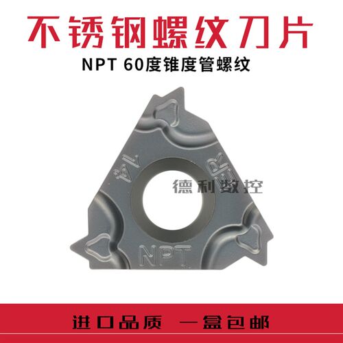 不锈钢专用美制锥度管螺纹 16ER 115NPT 16IR 14NPT 60度管螺纹