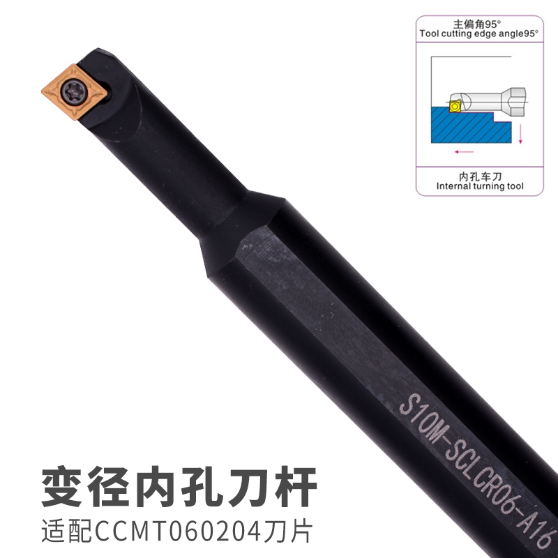 数控刀杆内孔镗孔刀S07K/S08K/S10K/S12MSCLCR/L06A16 大柄小头
