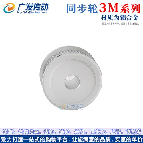 3M60齿 两面平槽宽21 同步皮带轮 AF型同步轮内孔6-25 材质铝合金