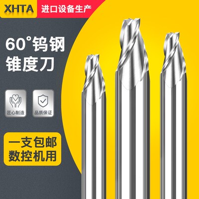 硬质合金钨钢锥度铣刀加硬3刃铜铝斜度刀1度23度5度8度10度15度