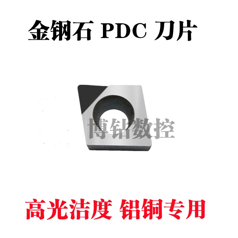 金刚石PCD车内孔数控刀片CCGT09T304 09T302宝石刀片铜铝刀头