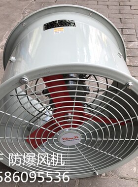 浙江沈力防爆风机BZF-300/400/500防爆轴流风机排风扇220v380V