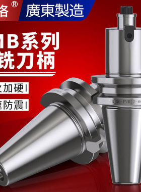 威格平面型数控刀柄BT40FMB22铣刀盘连接杆BT50/BT30刀柄高精密