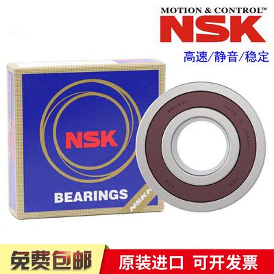 正品日本NSK轴承6007 6008 6009 60010 6011 6012 6013 ZZ  DDU